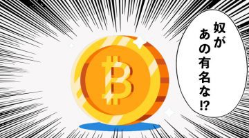 仮想通貨ニュース週間まとめ｜6月10日〜16日