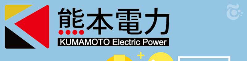 熊本電力：仮想通貨マイニング事業で「オウケイウェイヴ子会社」と提携｜安価な電気を供給