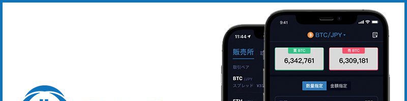 CoinBest（コインベスト）「iPhone版の暗号資産取引アプリ」提供開始