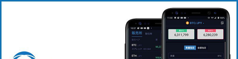 CoinBest（コインベスト）「Android版の暗号資産取引アプリ」公開